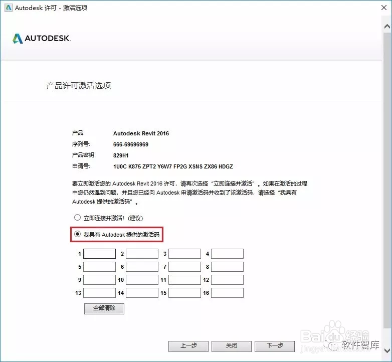 Revit 2016（BIM）软件和安装教程|兼容WIN10