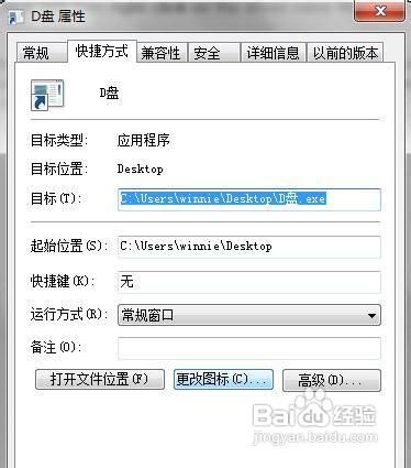 如何将硬盘分区锁定Windows7任务栏