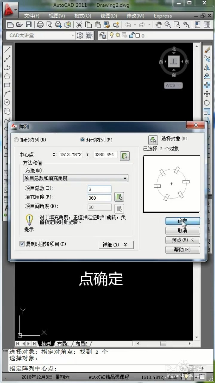 CAD快捷修剪的方法