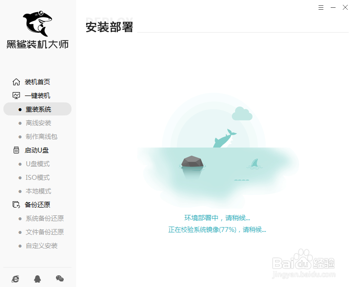 电脑怎么重装XP系统?一键重装XP系统详细步骤