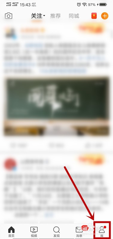 微博怎么修改手机型号