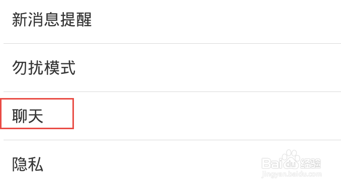 微信聊天记录的备份