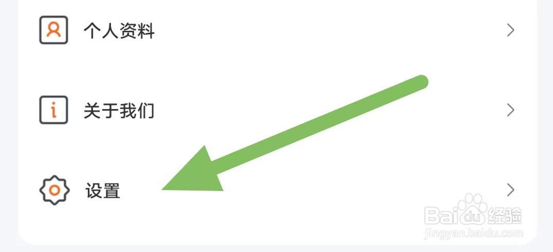 易加油如何查看允许易加油使用相机功能？