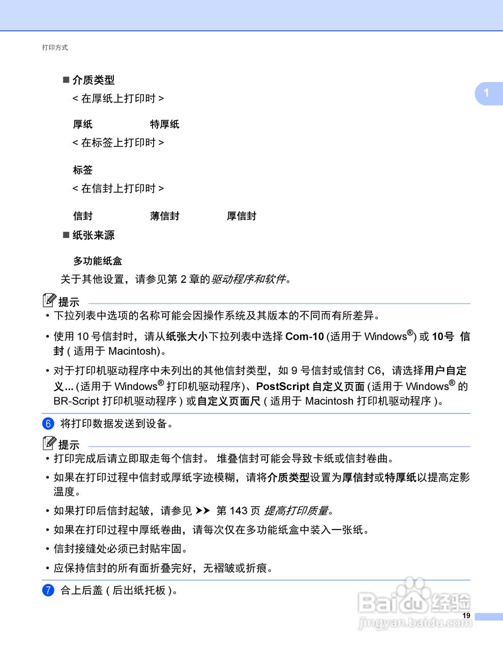 Brother HL-5440D打印机说明书:[3]