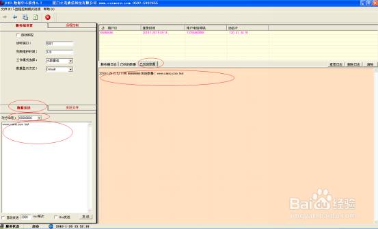 如何使用3G DTU连接数据中心软件方法