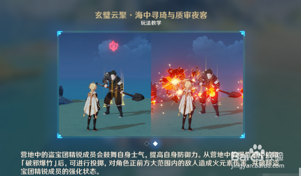 原神:玄璧云聚玩法攻略