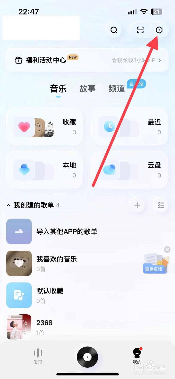 ​酷狗概念版如何查看软件版本号？