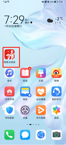 网易云阅读如何开启夜间模式