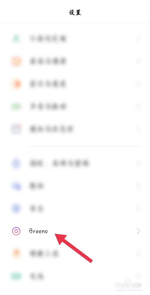 智能语音助手怎么关闭