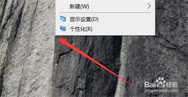 如何修改电脑系统桌面上的图标大小？