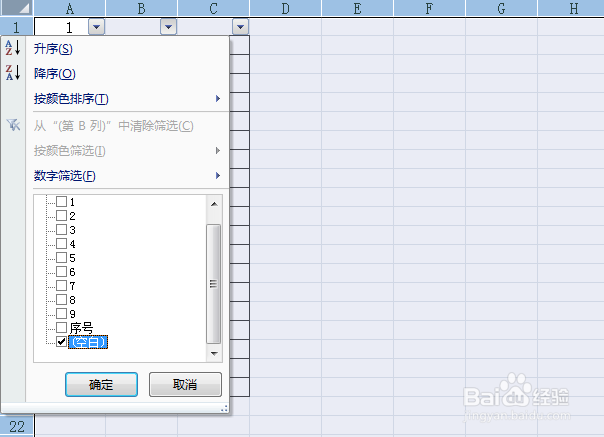 如何删除excel工作表中的空白行