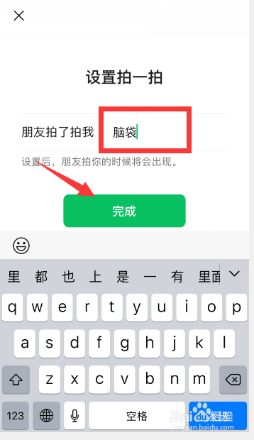 怎么设置微信拍一拍