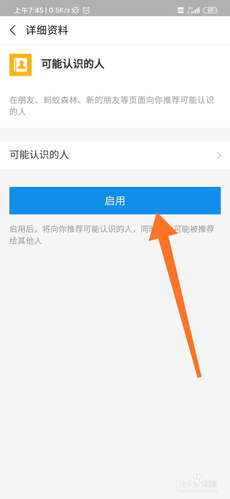 支付宝怎么关闭