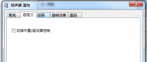 win7系统麦克风无法使用、有杂音和电流声怎么办