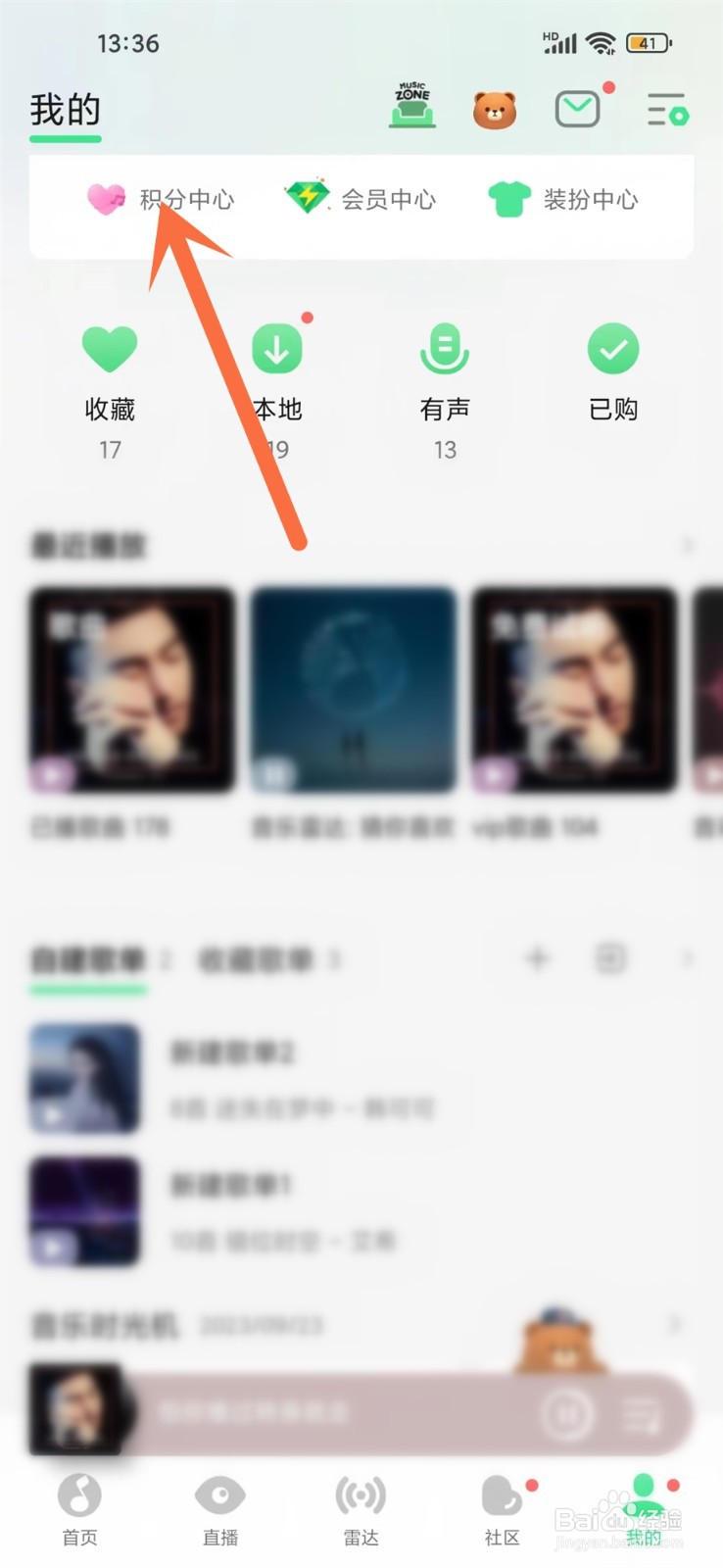 qq音乐游戏礼包兑换在哪里