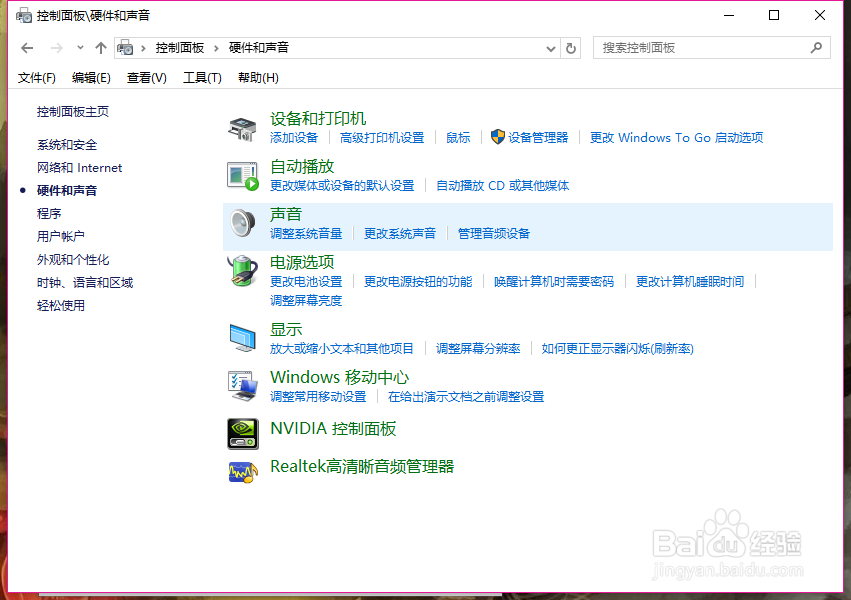 宏碁迷你小音箱音响win10不响的设置方法