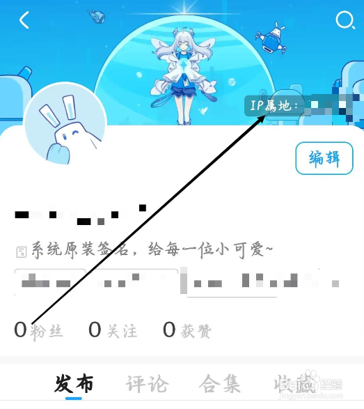 米游社如何查看IP属地