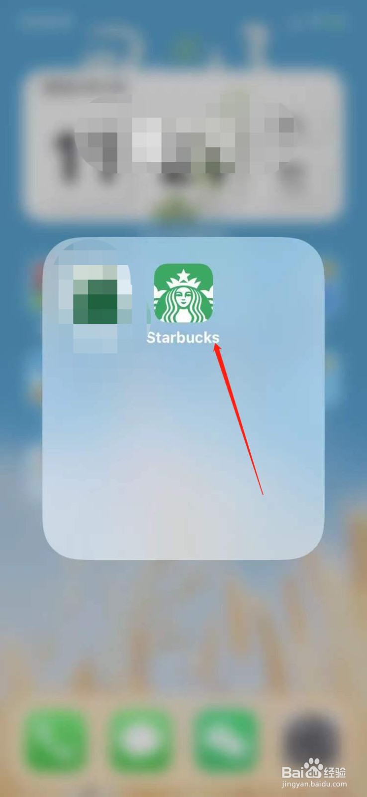 星巴克如何设置星礼卡支付密码?