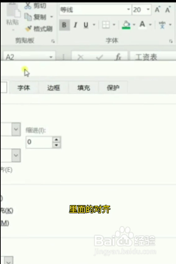 表头的正确做法
