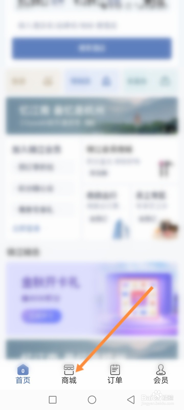 锦江会员怎么使用积分抽奖