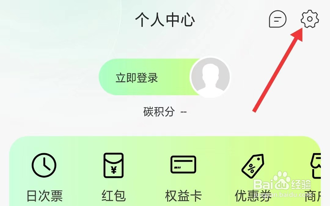 鹭鹭行app如何找到个人信息收集清单