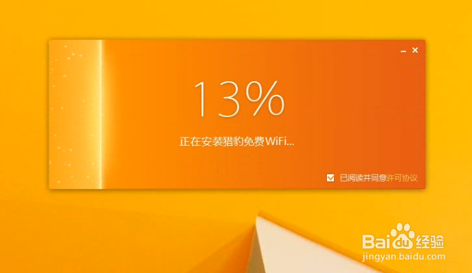 猎豹极速WiFi怎么用