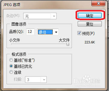 ps怎么保存为图片