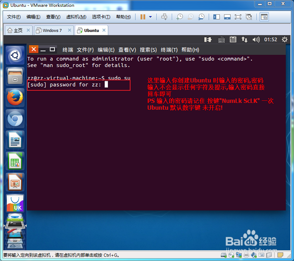 VMware虚拟机Ubuntu&Linux系统安装VMware Tools