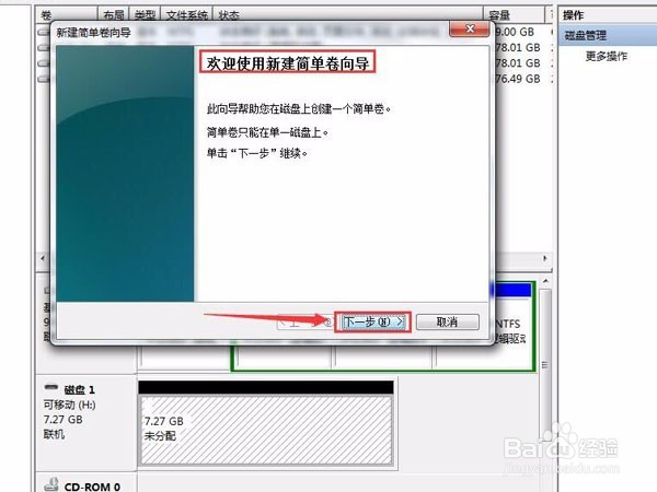 优盘内存变小了怎么解决