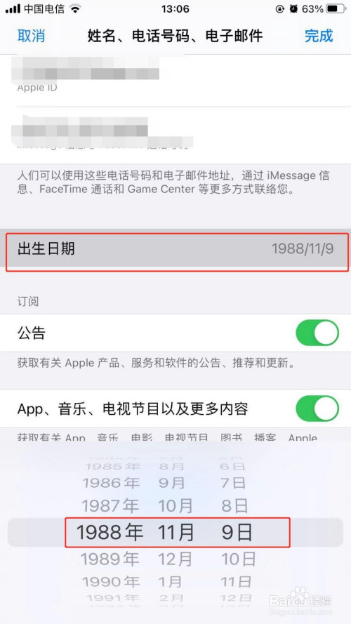 Apple ID上还有27元，但是切换Apple ID的地区必须把钱用完，找了半天，逛了各种应用的