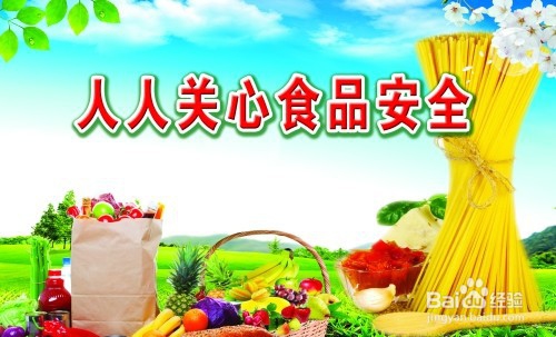 <b>如何保证饮食安全</b>