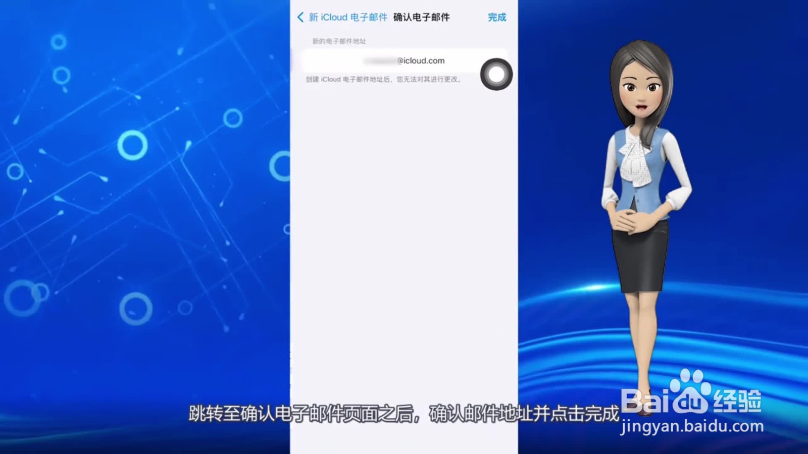 苹果邮箱怎么登录