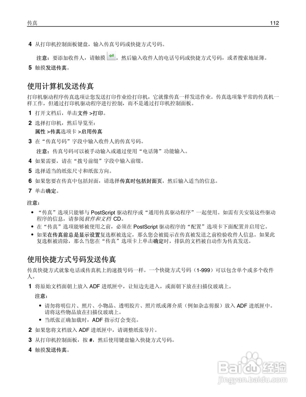 利盟Lexmark MX410de打印机说明书:[12]