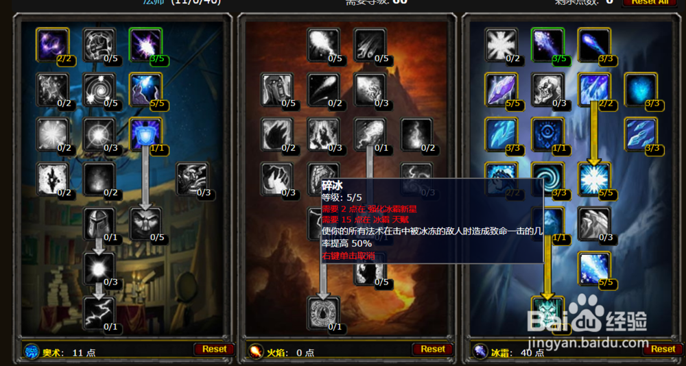 魔兽世界怀旧服法师升级天赋推荐