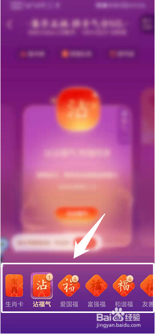 支付宝集五福攻略