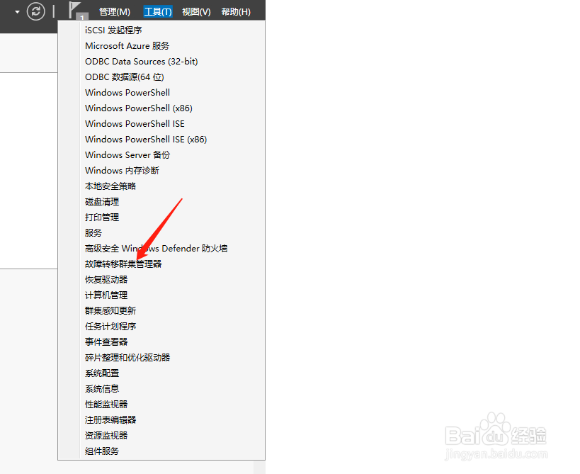 windows server怎样配置故障转移集群