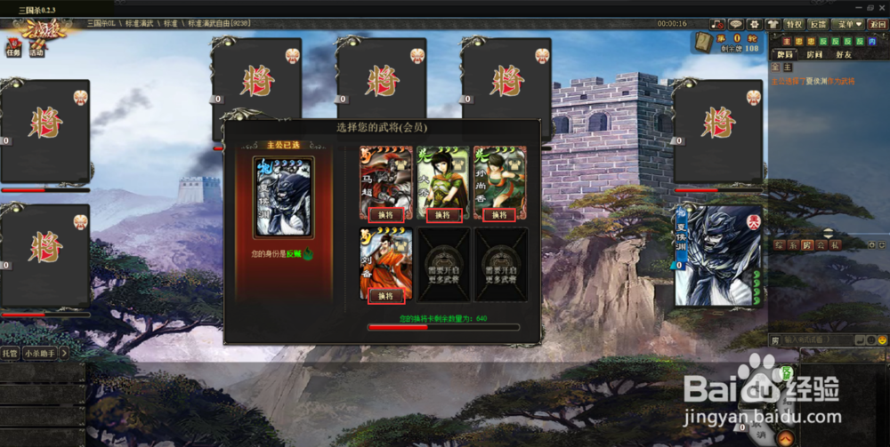 三国杀怎么玩，新手初步认识