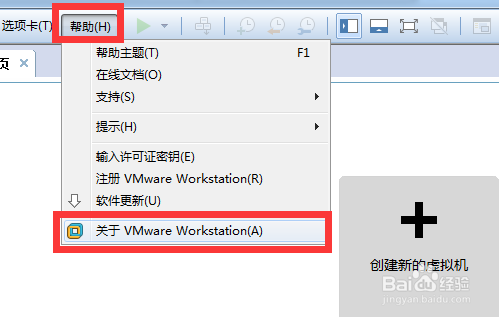 VMware Workstation安装+所有版本+激活+下载