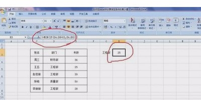 如何受用excel计算最小值