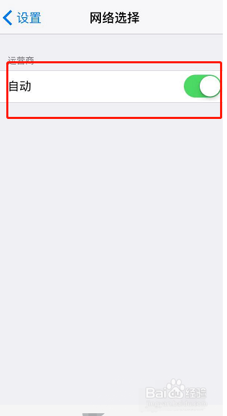 iPhone和安卓手机运营商如何修改