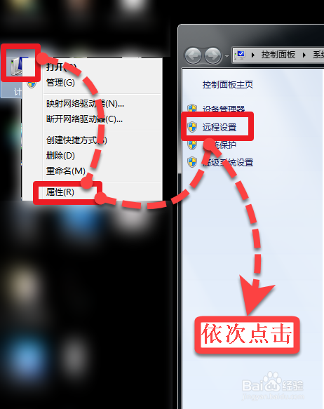 电脑怎么彻底防止被远程控制