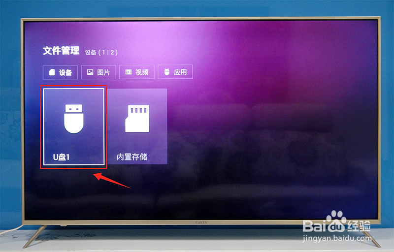 风行电视Q65如何看卫视频道电视直播？操作方法