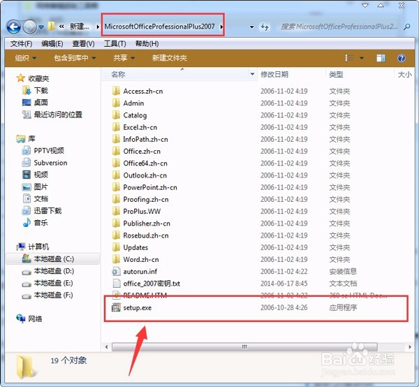 office2007密钥;office2007免费版下载