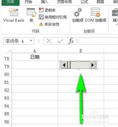 excel表格怎么添加滚动条