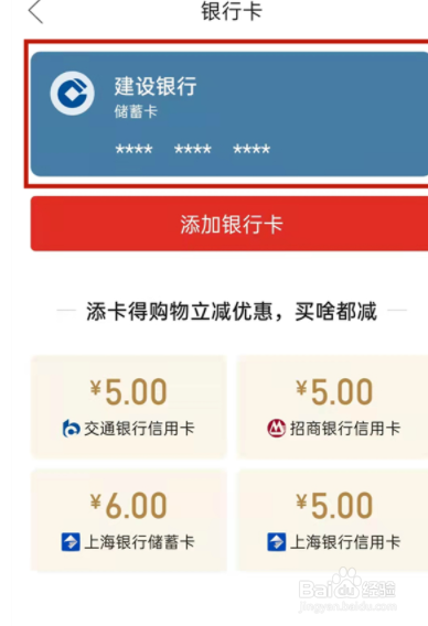 拼多多怎么解绑银行卡