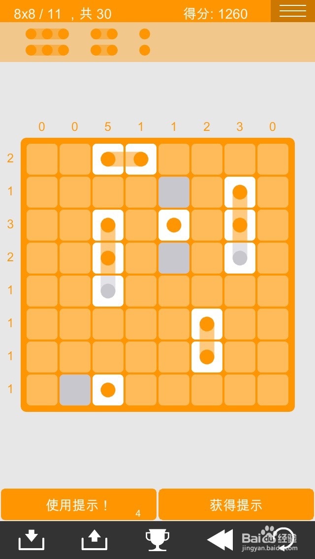 logic dots 逻辑点点 简单8*8过关图攻略（1）