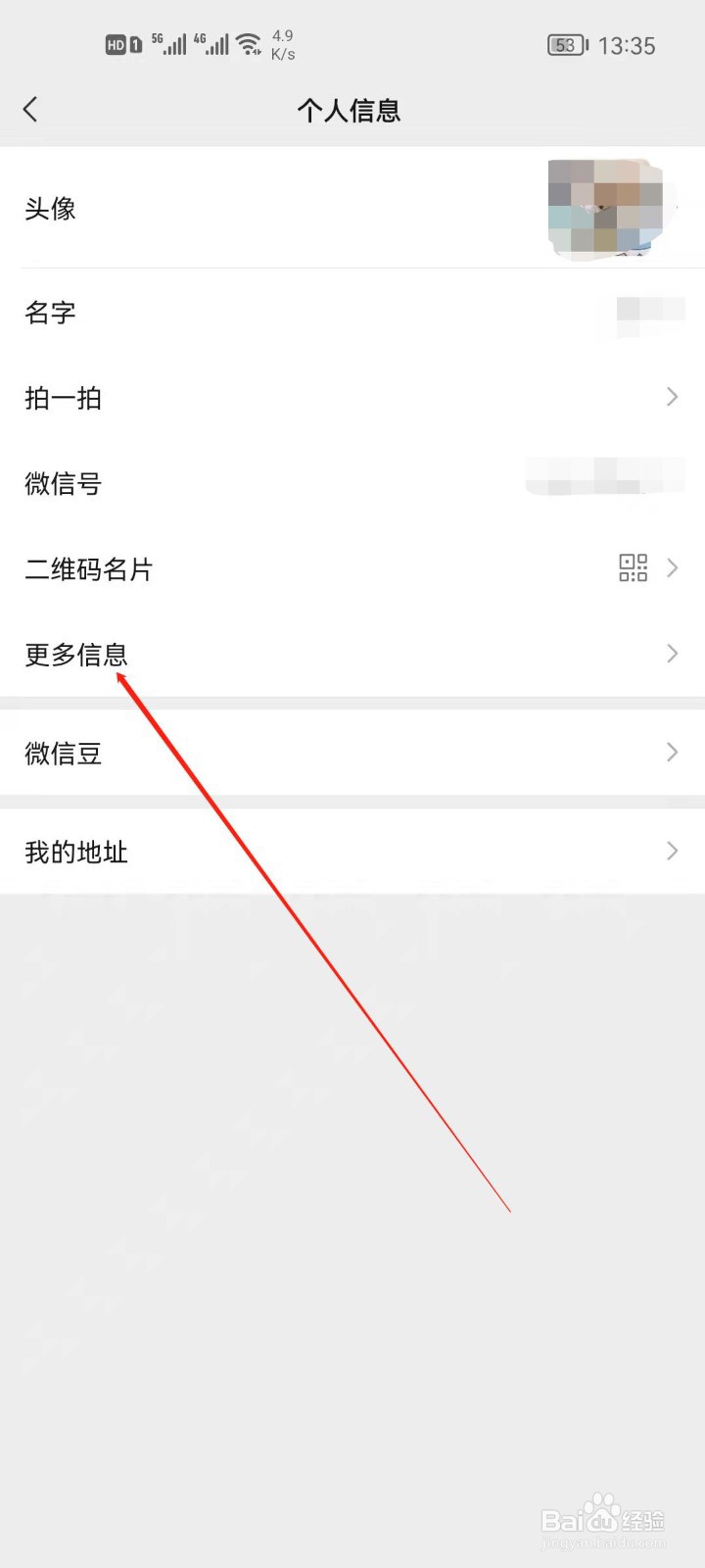 怎么更改微信地区