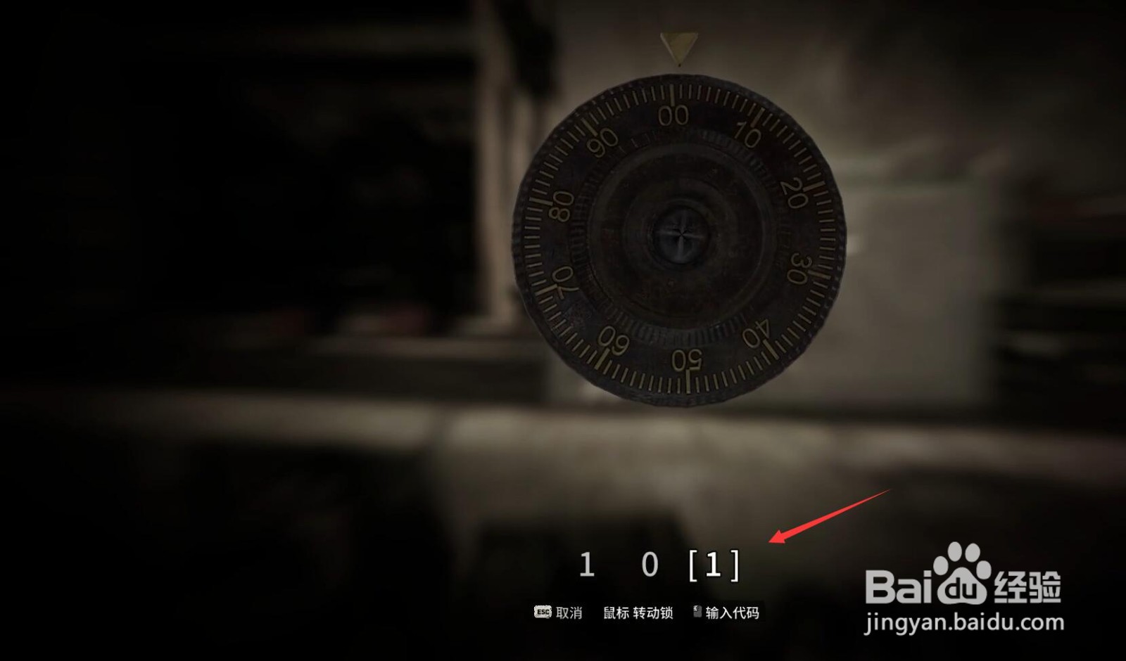 消逝的光芒2抑制器怎么获得