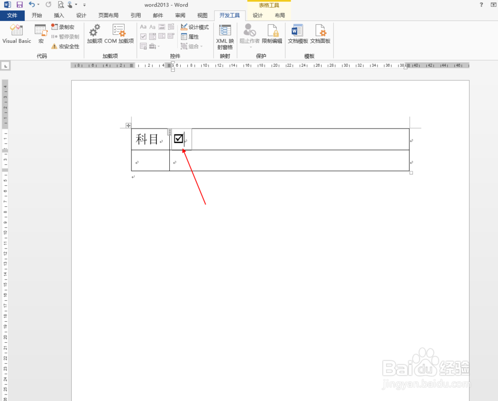 word2013中如何设置打钩方框