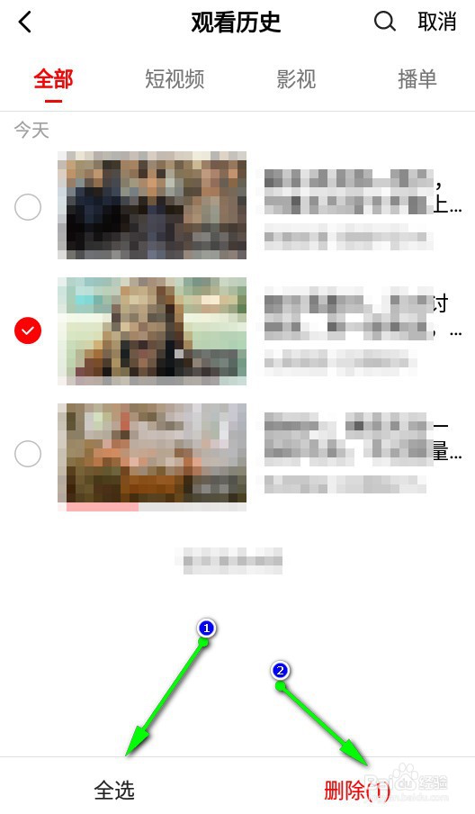 西瓜视频怎么清空观看历史记录
